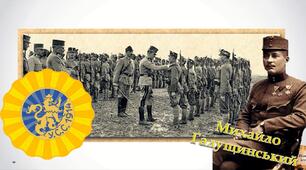 Перша світова війна