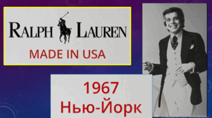 Від краватки до імперії моди.
