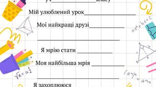 Лист у майбутнє