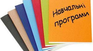 Модифікована навчальна програма з алгебри 8 клас
