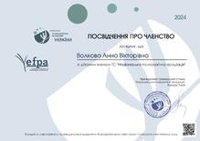  посвідчення НПА