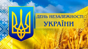 24 серпня – День Незалежності України | Національний університет «Острозька академія»
