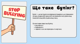 Булінг: розуміння, види та як його подолати.