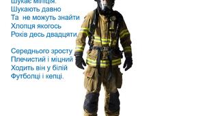 Розробка інтегрованого уроку з ЯДС "Служба порятунку 101"