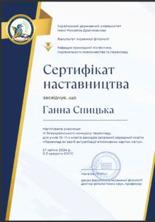  Конкурс перекладу від УДУ ім.Драгоманова