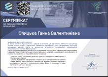  Робота в автоматизованій системі "Єдина школа"