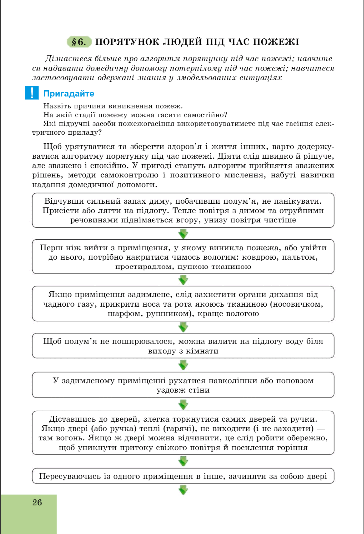 0602foew-a367-729x1070.png
