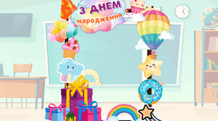 Фоторамка іменинника