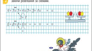 Використовуємо переставний закон додавання (с. 30)