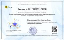  Всеукраїнська онлайн конференція.