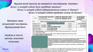 Правильне вживання числівників на позначення дат і часу