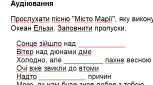 Аудіювання з української літератури для 7 класу.