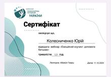 Емоційний коучинг