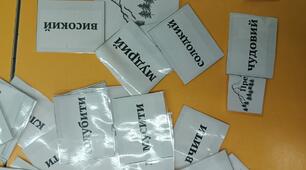 Три гри з української мови для учнів 4 класу до теми "Розрізняю співзвучні префікси і прийменники та досліджую слова із префіксами пре- і при-, з-, с-"