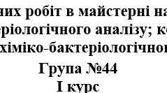 Перелік навчально-виробничих робіт в майстерні