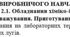 Урок виробничого навчання на тему "Техніка зважування на лабораторних терезах. Зважування рідин, сипких речовин, твердих лугів."