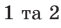 0602g8ur-37bb-61x28.png