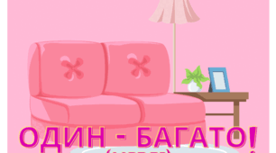 Дидактична гра "Один - багато" (меблі)