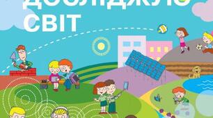 Рослини і тварини