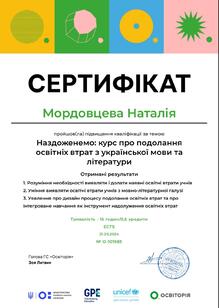  Курс подолання втрат