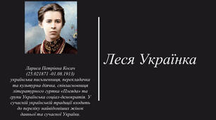 Леся Українка."Давня Весна".