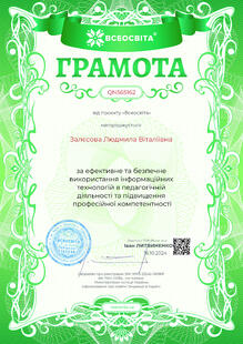  Грамота