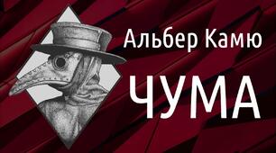 Матеріали для роботи над вивченням творчості Альбера Камю