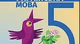  Закріплення матеріалу "Написання и та і в загальних і власних назвах, подвоєння приголосних в іншомовних словах"