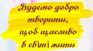 Квест-гра «Святий Миколай, ти до нас завітай»