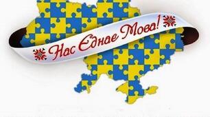 Зміни до Українського правопису 2019 року
