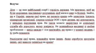 Воркшоп до Всесвітнього дня дитини
