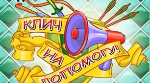 Презентація на тему: Поведінка у ситуаціях, коли ти загубився,