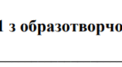 Тестова робота з "Образотворчого мистецтва" НУШ 7 клас