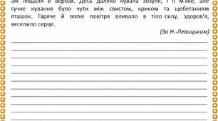 Діагностувальна робота СПИСУВАННЯ. ЗВУКИ І БУКВИ