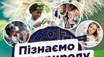 Діагностувальна робота №1  з пізнаємо природу 6 клас (з групами результатів)