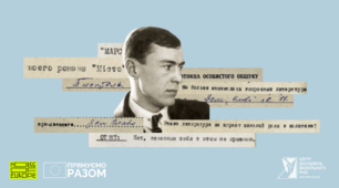 Валер’ян Підмогильний. Життєвий і творчий шлях письменника – типова доля безкомпромісного митця в тоталітарному суспільстві. Розвиток інтелектуально-психологічного роману. В. Підмогильний-перекладач