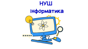 7 клас. НУШ. ВЛАСНИЙ ВІРТУАЛЬНИЙ ОБРАЗ. ПРАВИЛА ВЗАЄМОДІЇ ТА НЕТИКЕТ. Презентація+2 інтерактивних вправи+практичне завдання