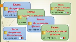 Мотиваційні картки