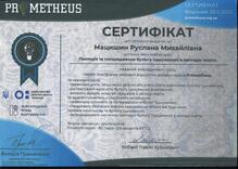  «Протидія та попередження булінгу (цькуванню) в закладах освіти»
