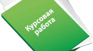 Курсова "Розвиток звукової сторони мовлення у дошкільників із фонетико-фонематичним недорозвитком теоретичні засади та корекційна робота"