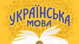 Підсумкове оцінювання за групами результатів з теми "Лексикологія. Орфографі. Фразеологія"  6 клас