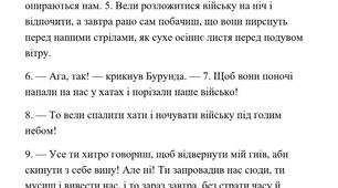Діагностувальна робота "Дієслово" 7 клас за всіма групами результатів