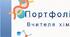 портфоліо вчителя хімії