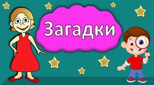 Презентація  "Загадки про тварин"