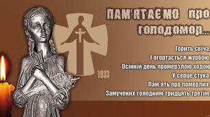 «Голодомор болить в моїй душі». Сценарій учнівської конференції  до Дня пам’яті жертв   Голодомору