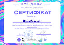  Курс української жестової мови