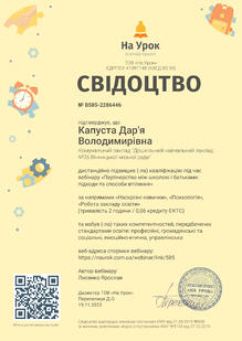  Партнерство між школою і батьками: підходи та способи втілення