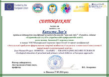  Круглий-стіл «Європейські студії в українській природничій освіті: досягнення, інновації і перспективи»