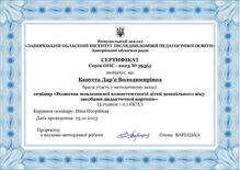  Розвиток мовленнєвої компетентності дітей дошкільного віку засобами дидактичної картини
