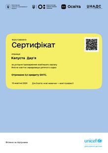  Якісне освітнє середовище дитячого садка